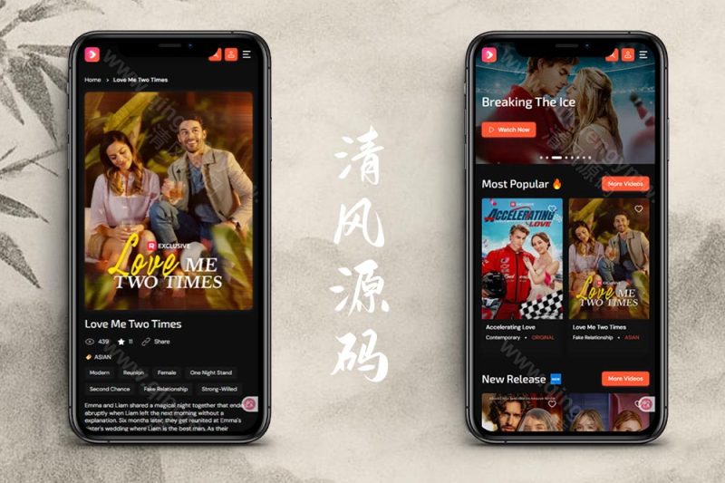 全开源海外热播短剧点播平台APP源码/热播短剧/短剧APP源码/海外短剧源码(Android+iOS+后端)-清风源码