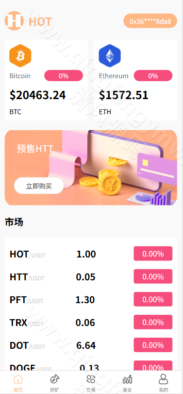 图片[1]-DAPP区块链理财交易源码系统/defi质押挖矿源码/虚拟币投资分红源码/前端Uniapp后端fastadmin/全开源-清风源码