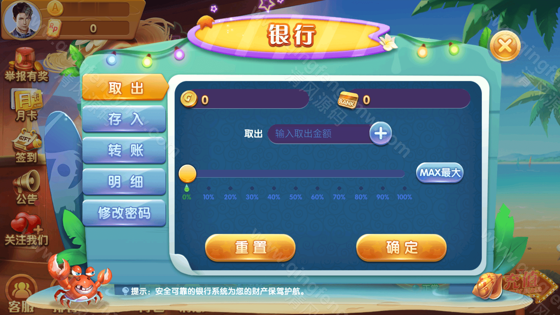 图片[10]-新UI88游戏运营棋牌全套组件/88棋牌源码/h5 安卓 苹果三端/陪玩机器人/智能控制/完美运营版-清风源码