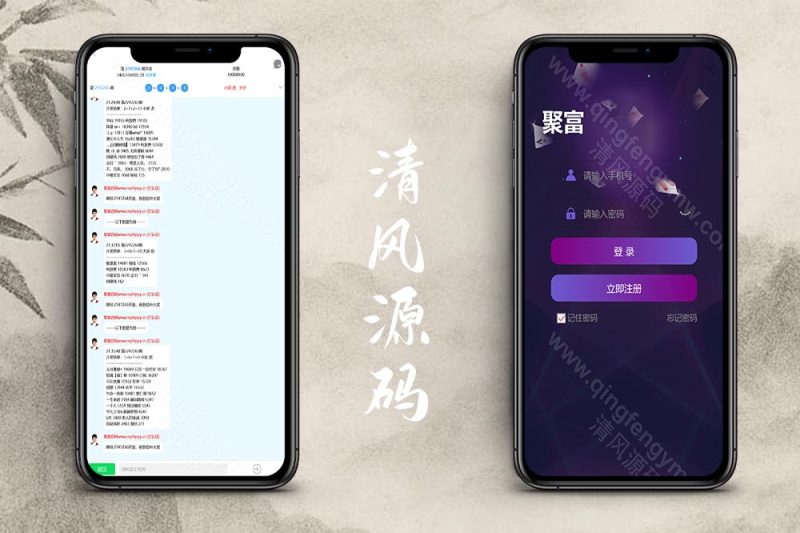 旗舰28系统二开运营版/聚富彩票源码/28彩票源码/采集已修复/可打包APP+搭建教程+机器人-清风源码