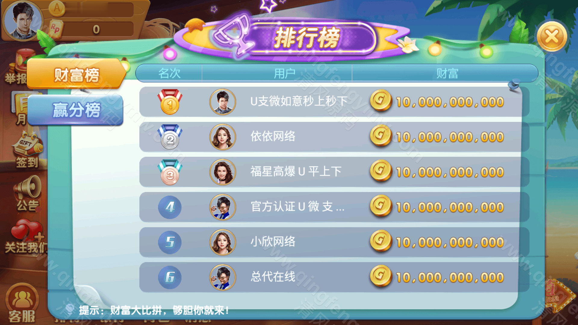 图片[8]-新UI88游戏运营棋牌全套组件/88棋牌源码/h5 安卓 苹果三端/陪玩机器人/智能控制/完美运营版-清风源码