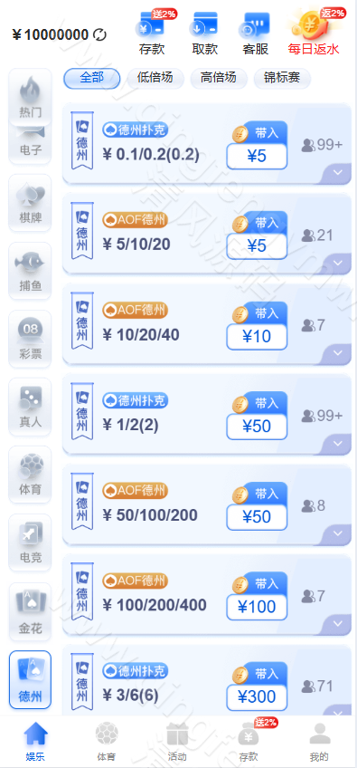 图片[10]-德州扑克综合盘系统源码/德州扑克源码/包网源码/前端vue+后端php/完美运营版/源码全开源-清风源码