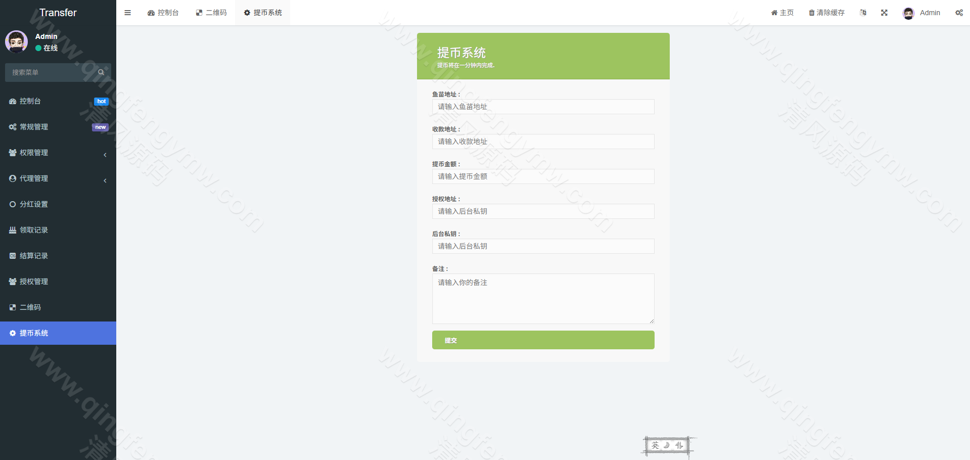 图片[11]-defi空投授权盗u秒u源码系统/多语言usdt借贷盗U源码系统/盗U秒U源码/三级代理/defi四链盗u秒u源码系统-清风源码