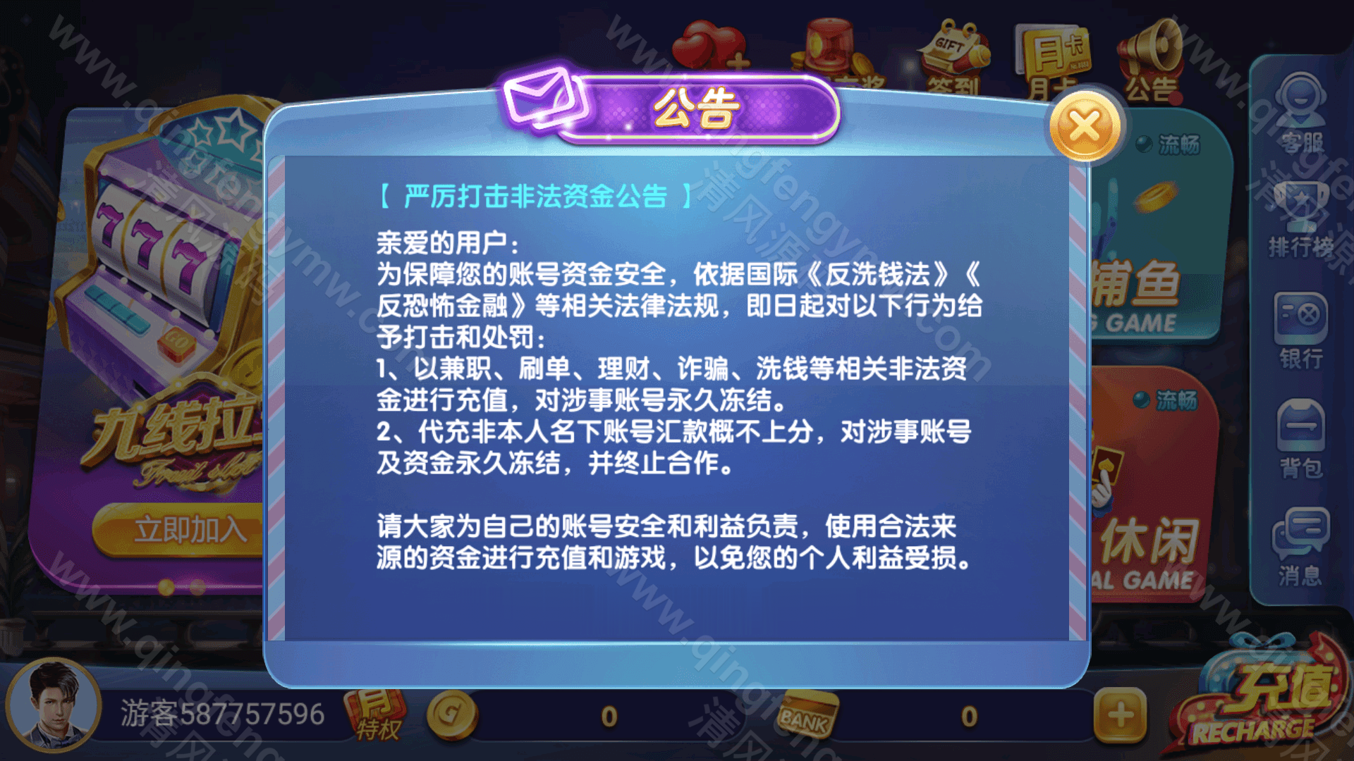 图片[9]-完美运营版棋牌全套组件/棋牌源码/63棋牌源码/h5 安卓 苹果三端/陪玩机器人/智能控制/功能强大/运行流畅-清风源码