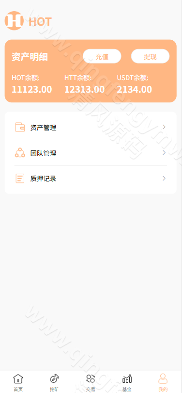 图片[5]-DAPP区块链理财交易源码系统/defi质押挖矿源码/虚拟币投资分红源码/前端Uniapp后端fastadmin/全开源-清风源码