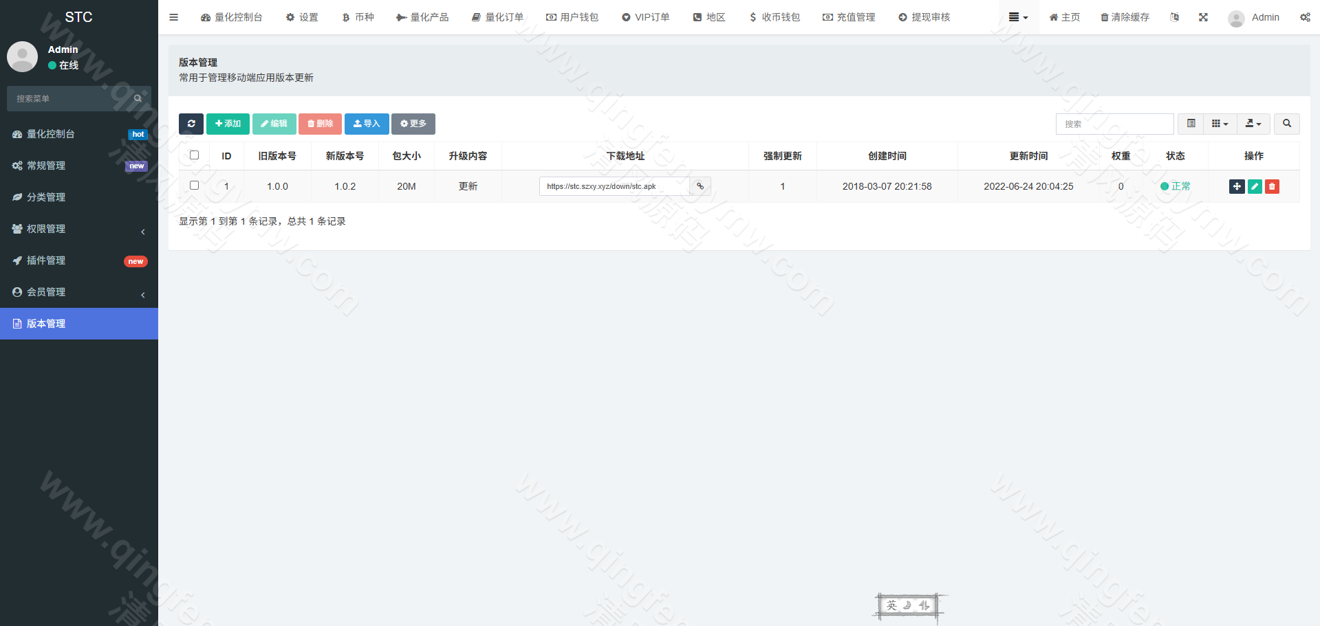 图片[15]-多语言区块链投资系统源码/区块链量化交易系统源码/区块链量化机器人源码/后端fastadmin框架/源码全开源-清风源码