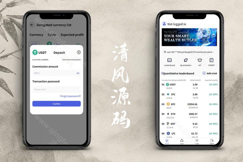 多语言区块链投资系统源码/区块链量化交易系统源码/区块链量化机器人源码/后端fastadmin框架/源码全开源-清风源码