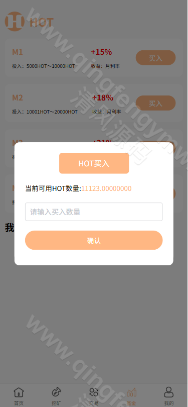 图片[4]-DAPP区块链理财交易源码系统/defi质押挖矿源码/虚拟币投资分红源码/前端Uniapp后端fastadmin/全开源-清风源码