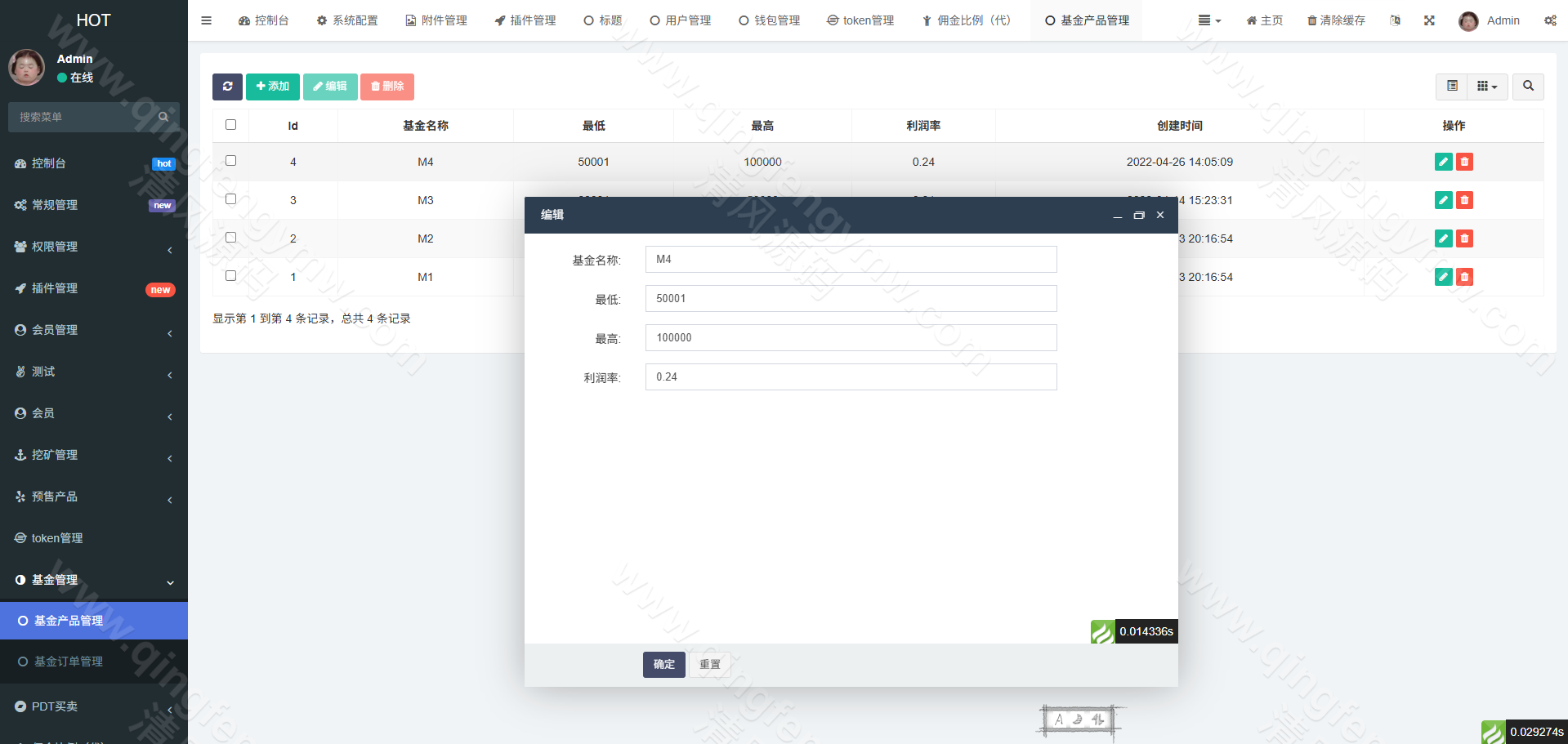 图片[10]-DAPP区块链理财交易源码系统/defi质押挖矿源码/虚拟币投资分红源码/前端Uniapp后端fastadmin/全开源-清风源码