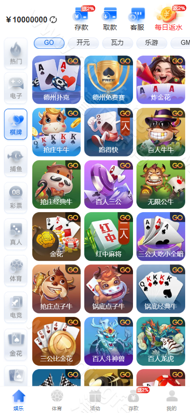图片[3]-德州扑克综合盘系统源码/德州扑克源码/包网源码/前端vue+后端php/完美运营版/源码全开源-清风源码