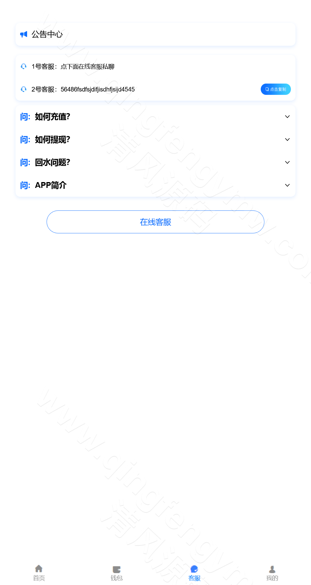 图片[5]-旗舰28系统二开运营版/聚富彩票源码/28彩票源码/采集已修复/可打包APP+搭建教程+机器人-清风源码