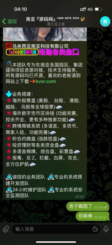 图片[4]-南亚源码是骗子/南亚科技是骗子/南亚源码网是骗子/南亚科技源码网是骗子-清风源码