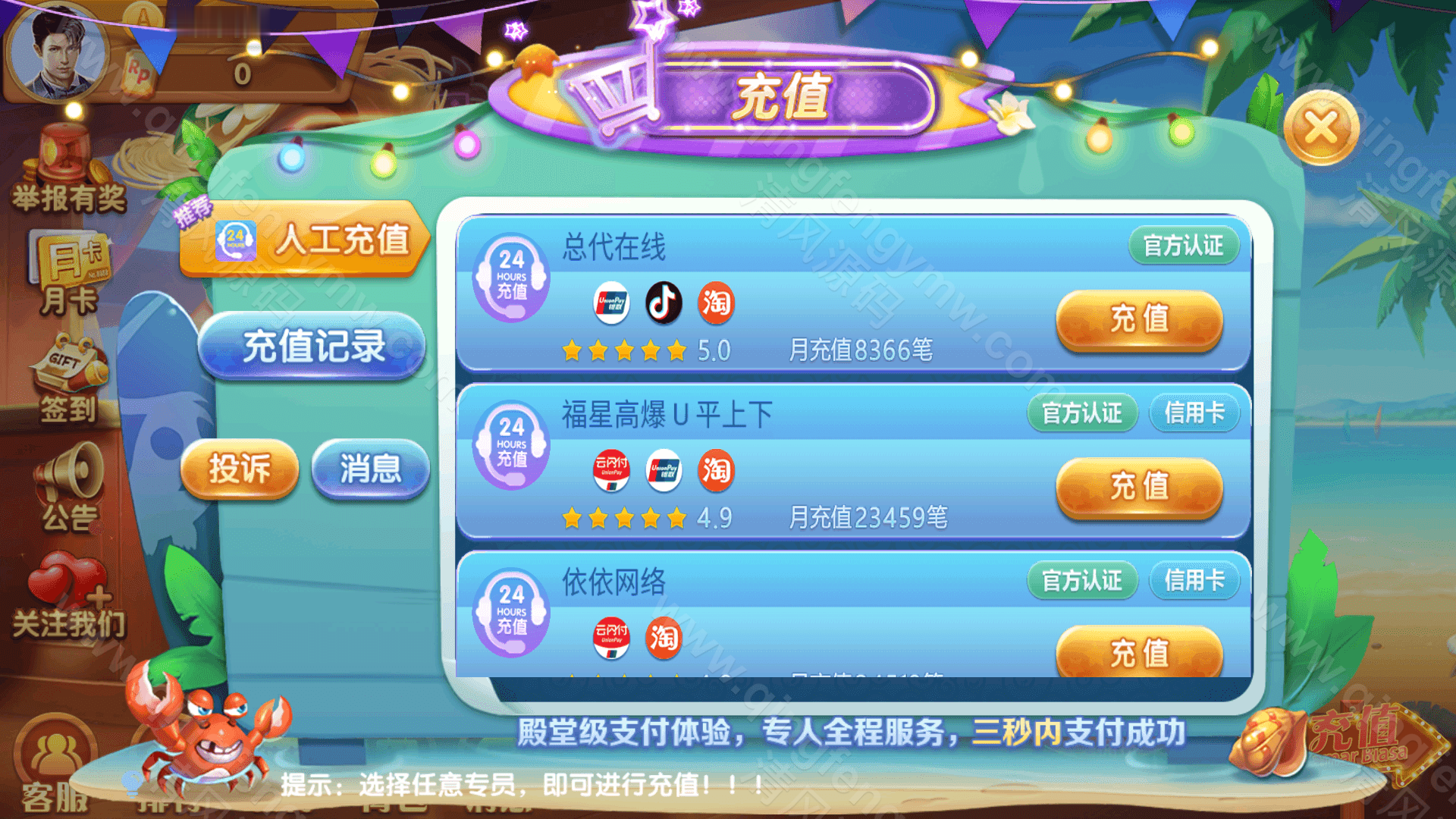 图片[11]-新UI88游戏运营棋牌全套组件/88棋牌源码/h5 安卓 苹果三端/陪玩机器人/智能控制/完美运营版-清风源码