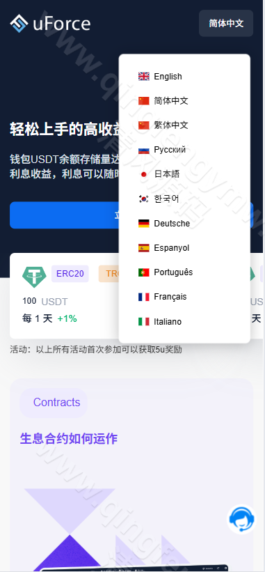图片[1]-defi空投授权盗u秒u源码系统/多语言usdt借贷盗U源码系统/盗U秒U源码/三级代理/defi四链盗u秒u源码系统-清风源码