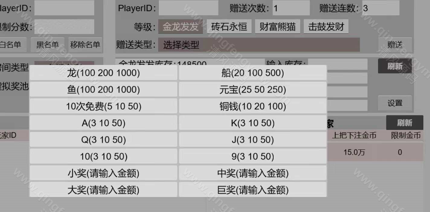 图片[19]-完美运营版棋牌全套组件/棋牌源码/63棋牌源码/h5 安卓 苹果三端/陪玩机器人/智能控制/功能强大/运行流畅-清风源码