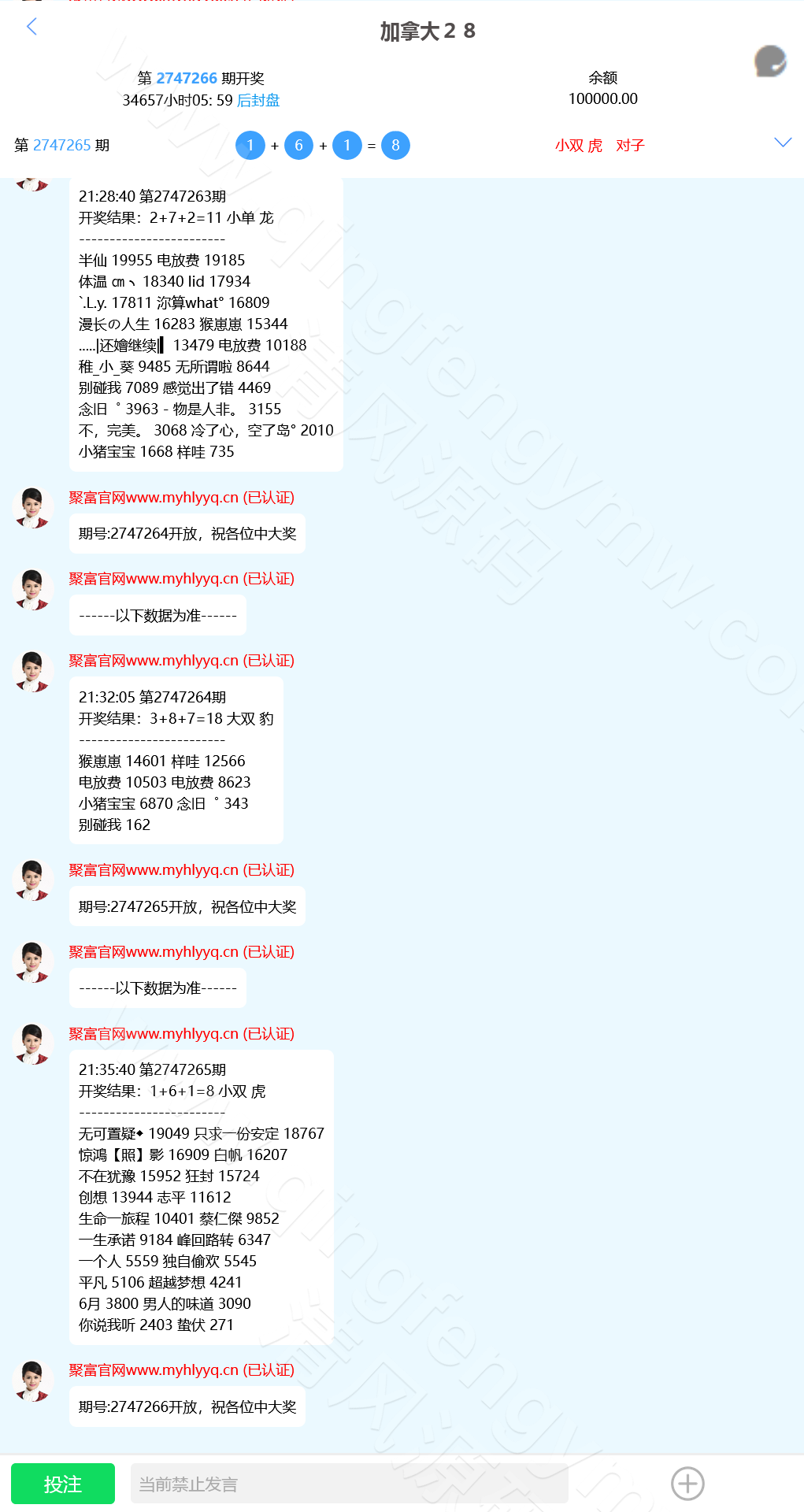 图片[11]-旗舰28系统二开运营版/聚富彩票源码/28彩票源码/采集已修复/可打包APP+搭建教程+机器人-清风源码