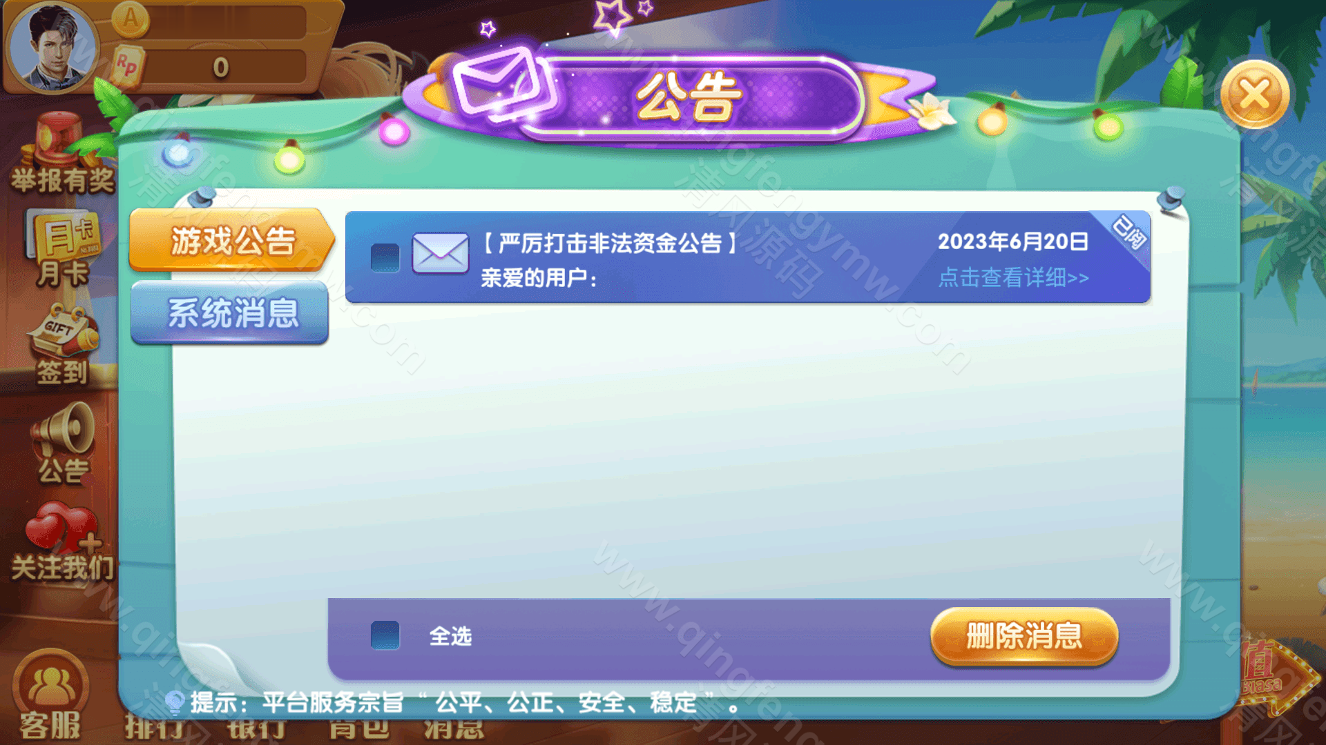 图片[9]-新UI88游戏运营棋牌全套组件/88棋牌源码/h5 安卓 苹果三端/陪玩机器人/智能控制/完美运营版-清风源码