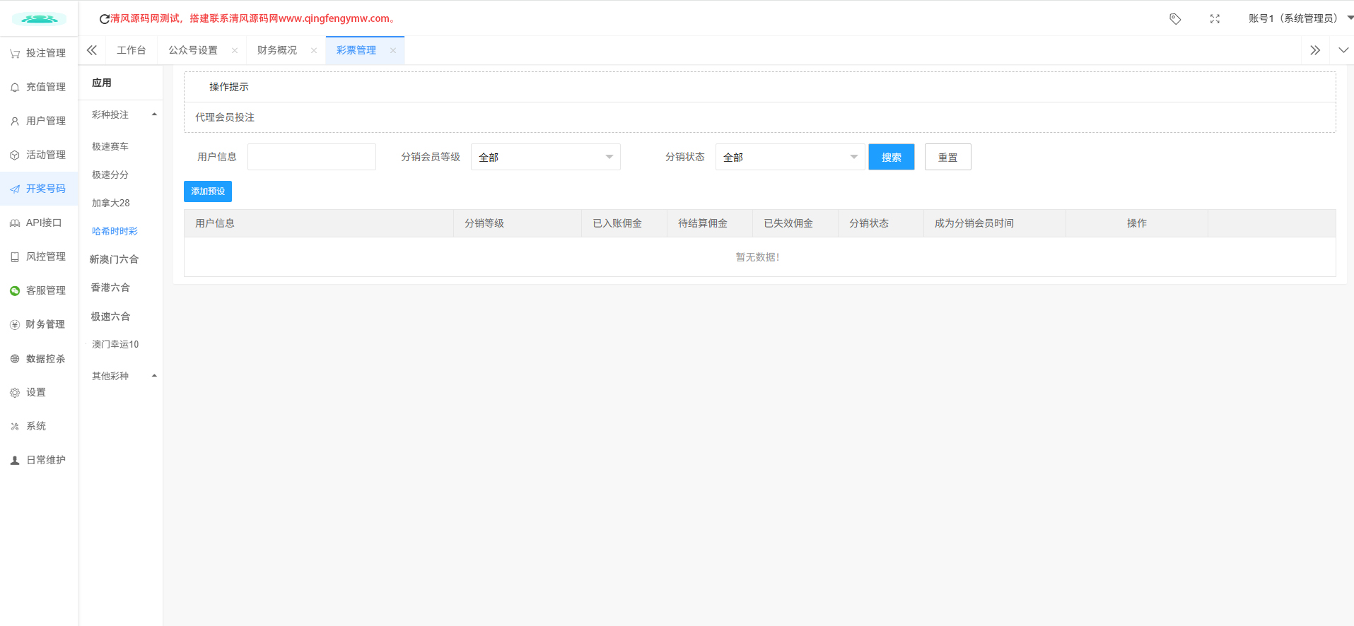 图片[19]-德州扑克综合盘系统源码/德州扑克源码/包网源码/前端vue+后端php/完美运营版/源码全开源-清风源码