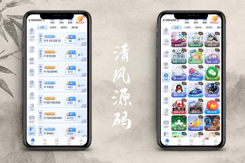 德州扑克综合盘系统源码/德州扑克源码/包网源码/前端vue+后端php/完美运营版/源码全开源-清风源码