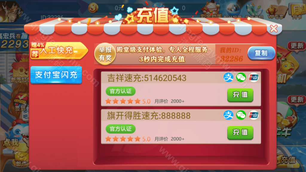 图片[8]-网狐棋牌系列源码/乐博互娱棋牌源码/全套金币电玩棋牌组件/双端完整/完美运营-清风源码