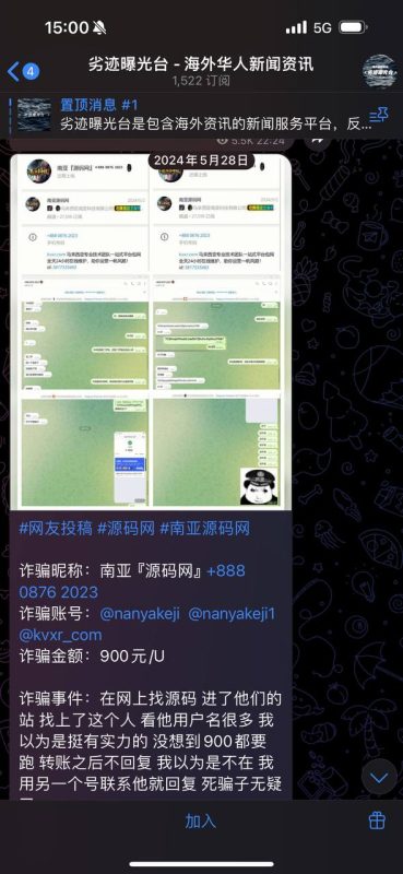 图片[1]-南亚源码是骗子/南亚科技是骗子/南亚源码网是骗子/南亚科技源码网是骗子-清风源码