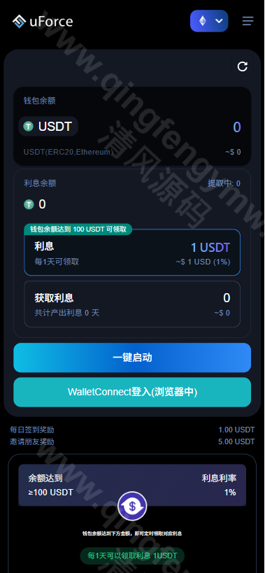 图片[2]-defi空投授权盗u秒u源码系统/多语言usdt借贷盗U源码系统/盗U秒U源码/三级代理/defi四链盗u秒u源码系统-清风源码