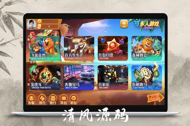 新UI88游戏运营棋牌全套组件/88棋牌源码/h5 安卓 苹果三端/陪玩机器人/智能控制/完美运营版-清风源码