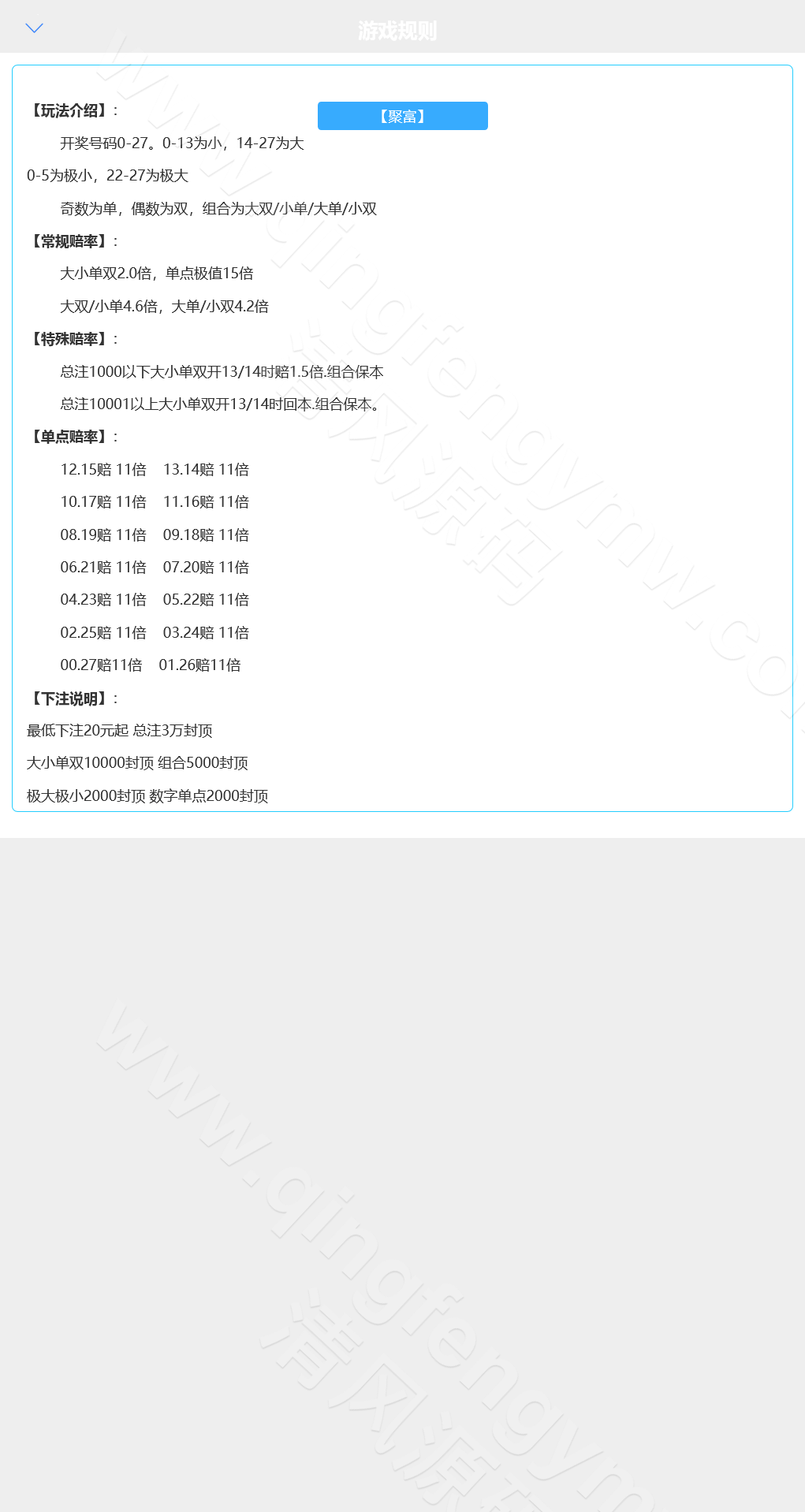 图片[8]-旗舰28系统二开运营版/聚富彩票源码/28彩票源码/采集已修复/可打包APP+搭建教程+机器人-清风源码
