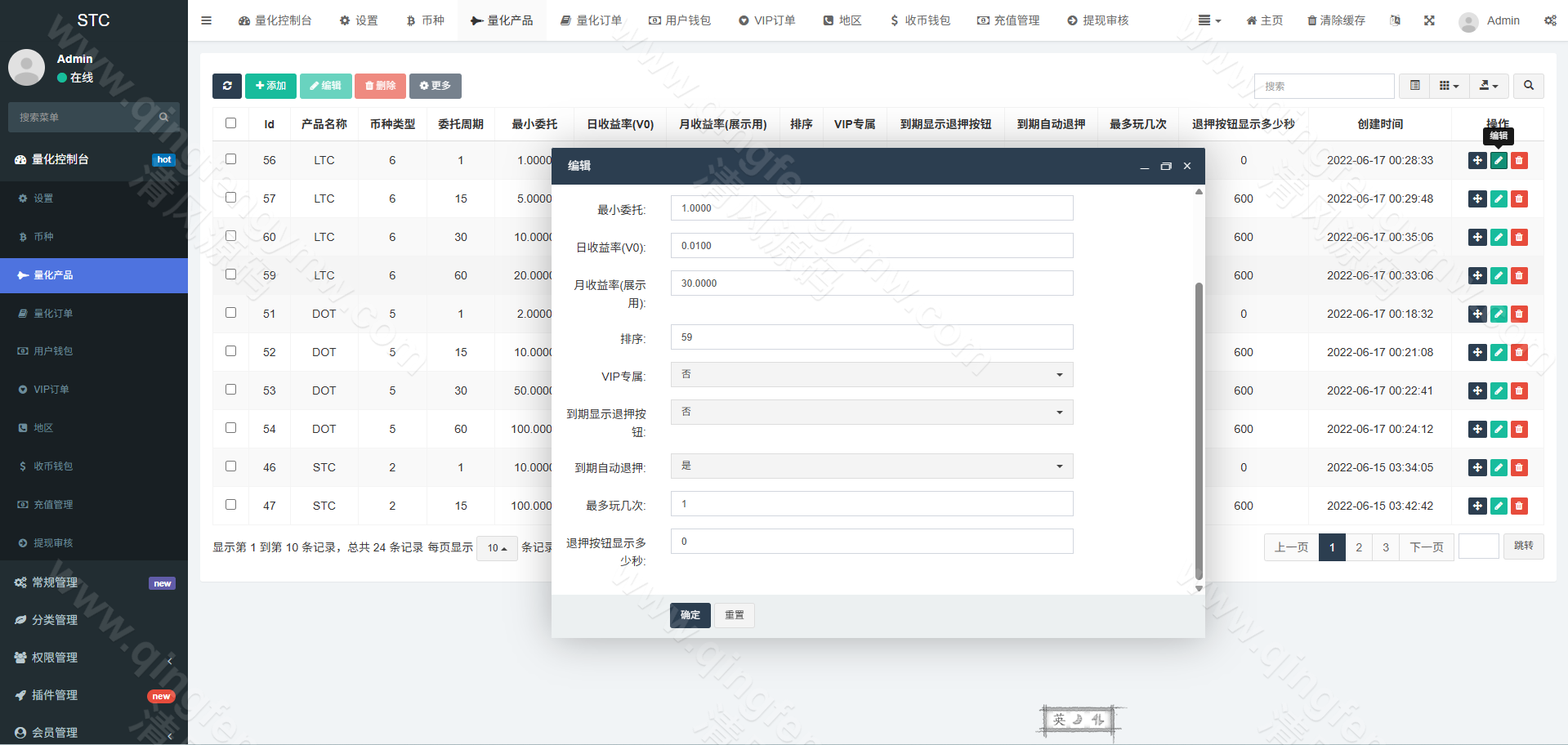 图片[12]-多语言区块链投资系统源码/区块链量化交易系统源码/区块链量化机器人源码/后端fastadmin框架/源码全开源-清风源码