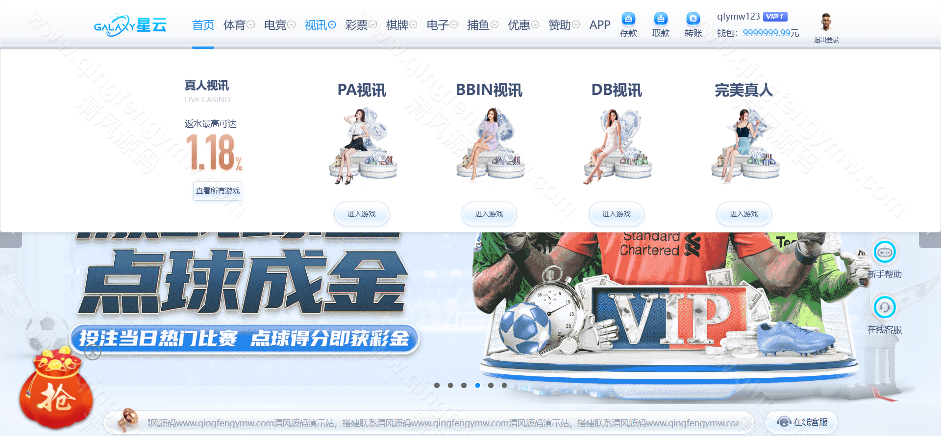 图片[15]-星云娱乐源码/星云体育源码/娱乐城源码/综合盘源码/包网源码/完美运营版-清风源码
