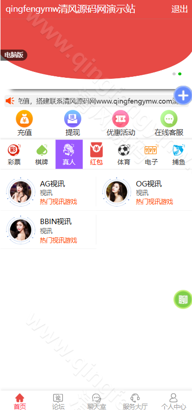 图片[6]-海南幸运五综合盘源码/排列五综合盘源码/包网源码/综合盘源码/完美运营版-清风源码
