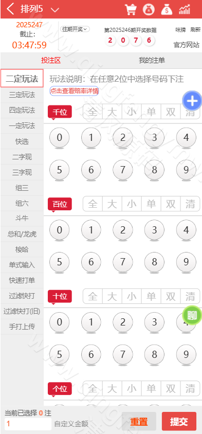 图片[3]-海南幸运五综合盘源码/排列五综合盘源码/包网源码/综合盘源码/完美运营版-清风源码