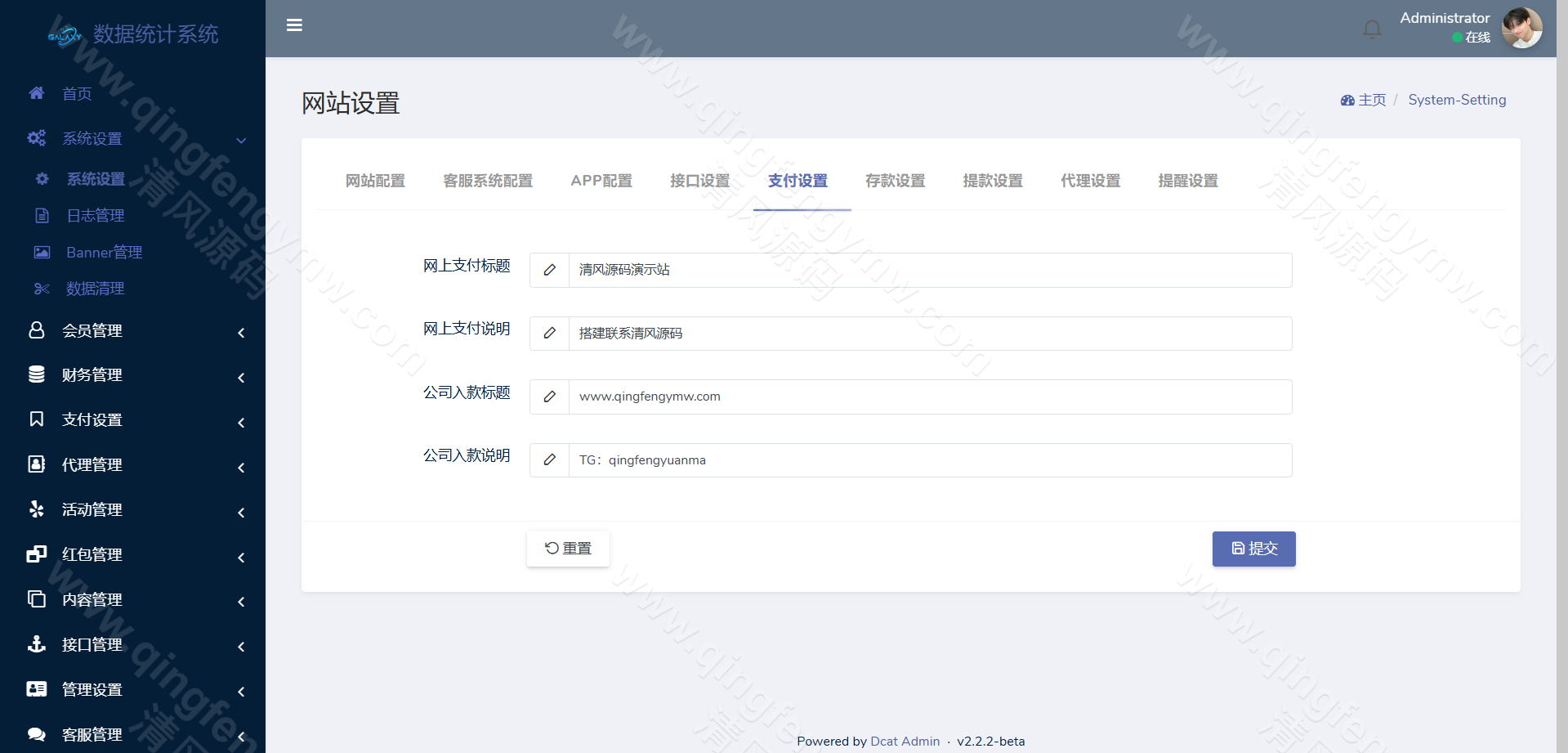 图片[23]-星云娱乐源码/星云体育源码/娱乐城源码/综合盘源码/包网源码/完美运营版-清风源码