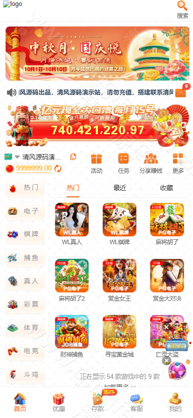 图片[1]-PG综合盘包网源码系统/PG电子源码/PG综合盘源码/前端vue+后端thinkphp开发/全开源/千款电子游戏-清风源码