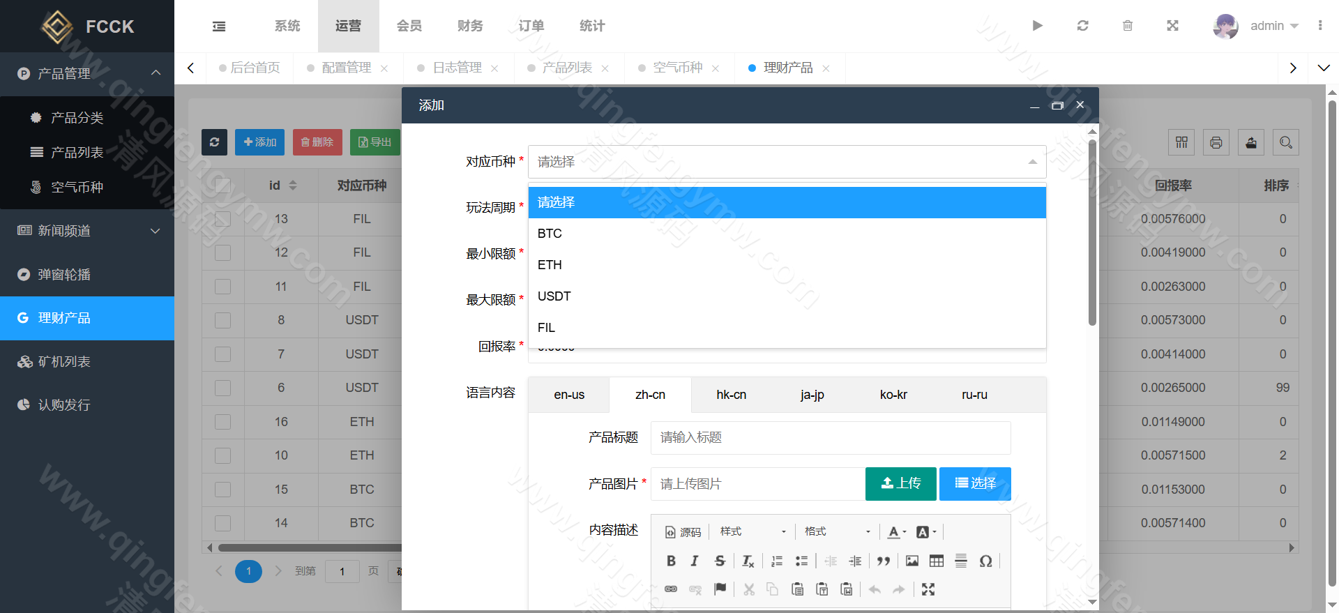 图片[21]-JUBI多语言交易所源码/币币交易+期权交易+永续合约+Defi借贷+新币申购+矿机理财/推广三级分销/前端uniapp纯源码+后端php/完整运营版-清风源码