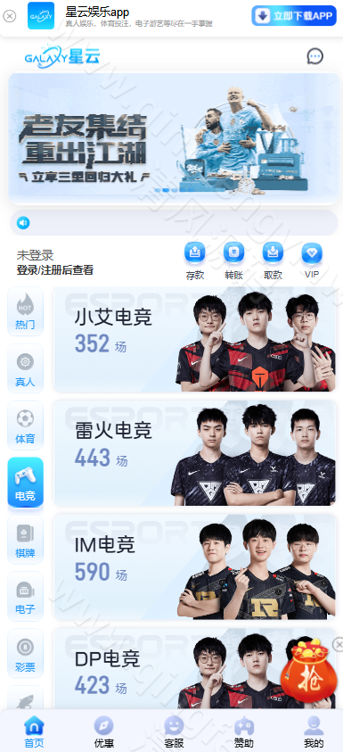 图片[4]-星云娱乐源码/星云体育源码/娱乐城源码/综合盘源码/包网源码/完美运营版-清风源码