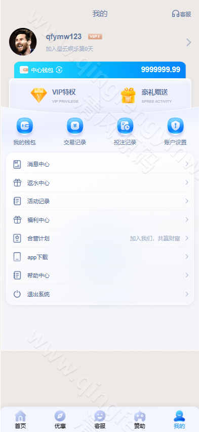图片[11]-星云娱乐源码/星云体育源码/娱乐城源码/综合盘源码/包网源码/完美运营版-清风源码