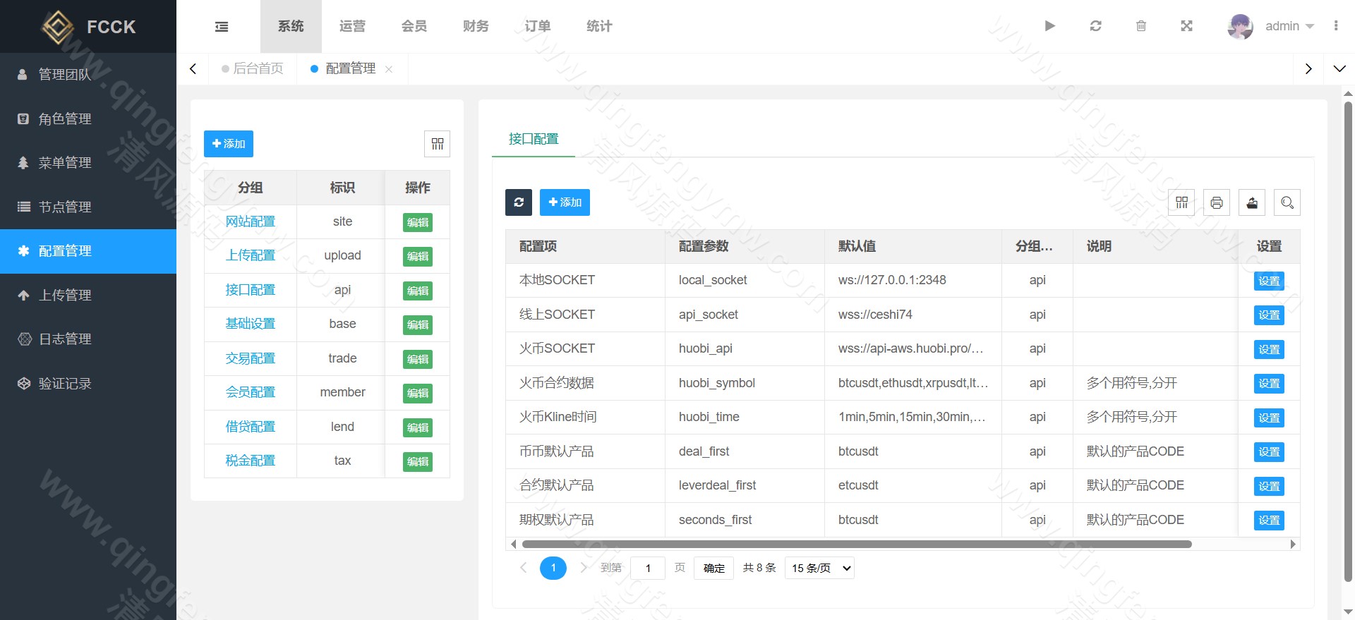 图片[17]-JUBI多语言交易所源码/币币交易+期权交易+永续合约+Defi借贷+新币申购+矿机理财/推广三级分销/前端uniapp纯源码+后端php/完整运营版-清风源码