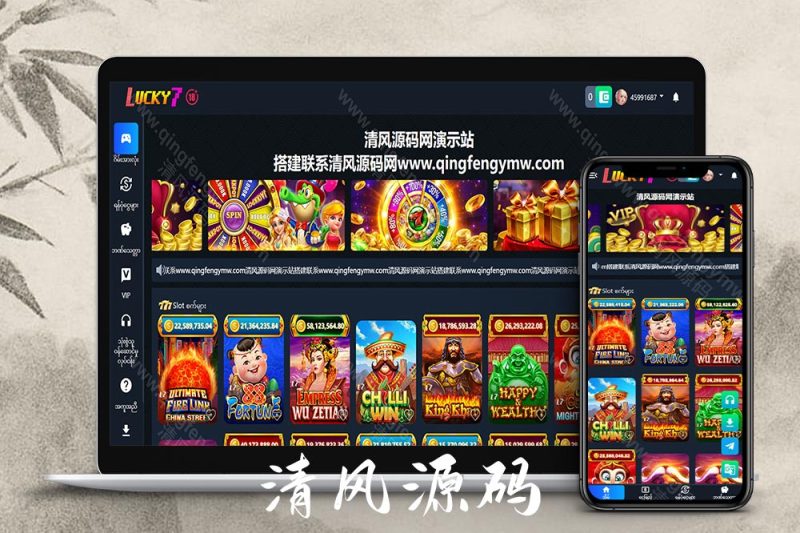 印尼电子源码/缅甸电子源码/欧美电子源码/非洲水牛源码/印尼slots源码/欧美slots源码/海外slots源码/老虎机源码-清风源码