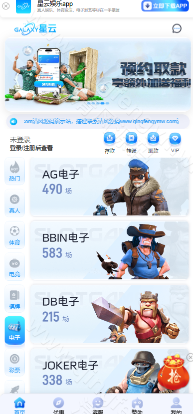 图片[6]-星云娱乐源码/星云体育源码/娱乐城源码/综合盘源码/包网源码/完美运营版-清风源码