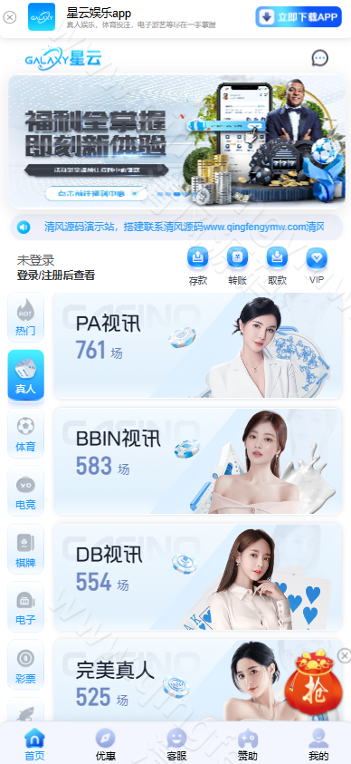 图片[2]-星云娱乐源码/星云体育源码/娱乐城源码/综合盘源码/包网源码/完美运营版-清风源码