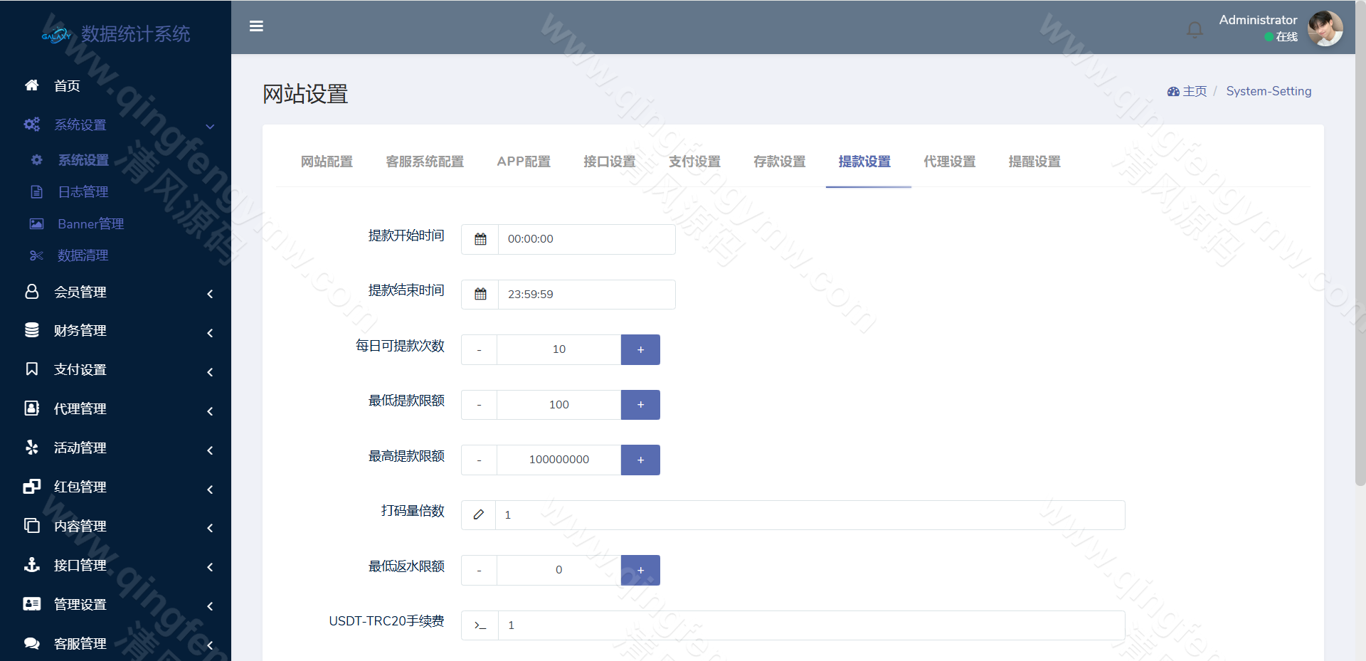 图片[25]-星云娱乐源码/星云体育源码/娱乐城源码/综合盘源码/包网源码/完美运营版-清风源码