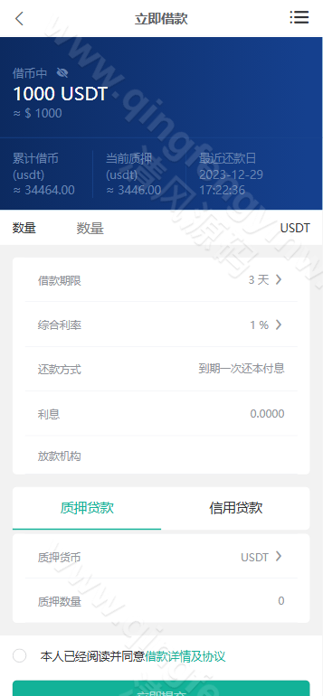 图片[14]-JUBI多语言交易所源码/币币交易+期权交易+永续合约+Defi借贷+新币申购+矿机理财/推广三级分销/前端uniapp纯源码+后端php/完整运营版-清风源码