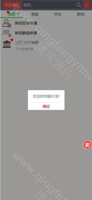 图片[13]-海南幸运五综合盘源码/排列五综合盘源码/包网源码/综合盘源码/完美运营版-清风源码