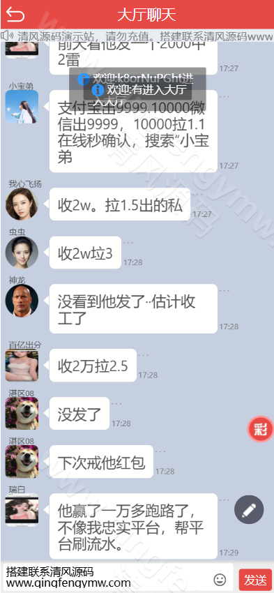 图片[14]-海南幸运五综合盘源码/排列五综合盘源码/包网源码/综合盘源码/完美运营版-清风源码