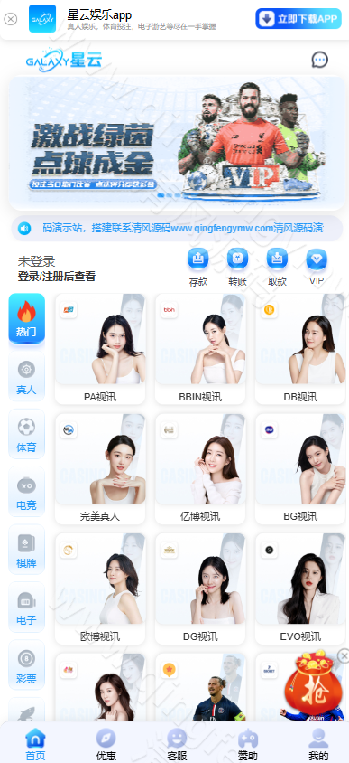 图片[1]-星云娱乐源码/星云体育源码/娱乐城源码/综合盘源码/包网源码/完美运营版-清风源码