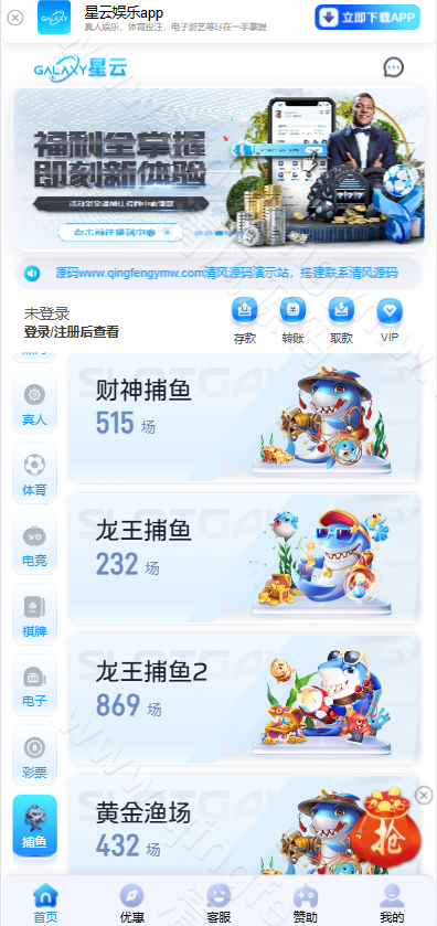 图片[8]-星云娱乐源码/星云体育源码/娱乐城源码/综合盘源码/包网源码/完美运营版-清风源码