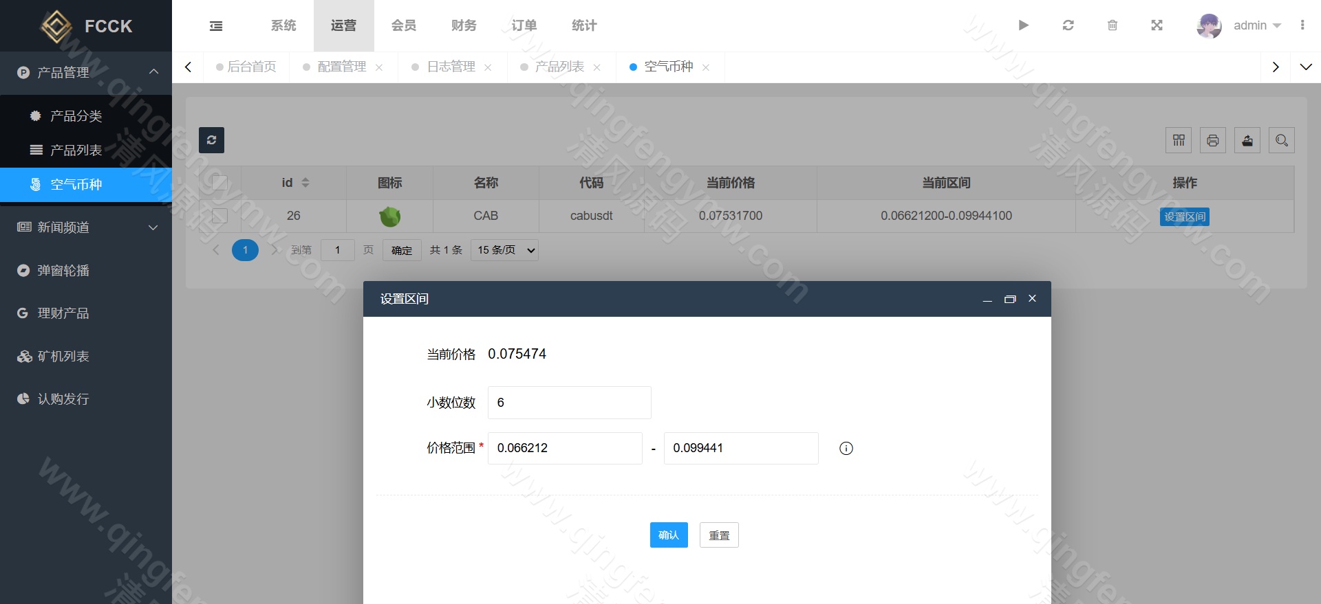 图片[20]-JUBI多语言交易所源码/币币交易+期权交易+永续合约+Defi借贷+新币申购+矿机理财/推广三级分销/前端uniapp纯源码+后端php/完整运营版-清风源码