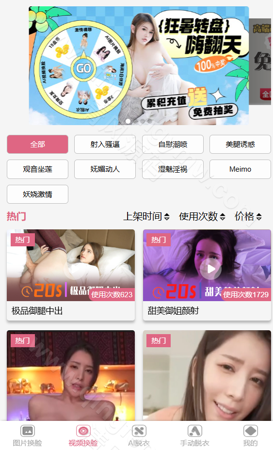 图片[7]-AI换脸源码/AI脱衣源码/手动脱衣源码/视频换脸源码/自定义模版/源码全开源-清风源码