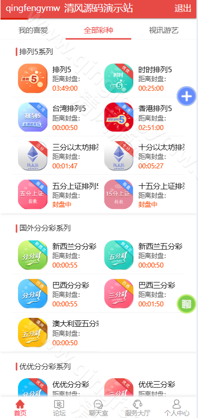 图片[2]-海南幸运五综合盘源码/排列五综合盘源码/包网源码/综合盘源码/完美运营版-清风源码